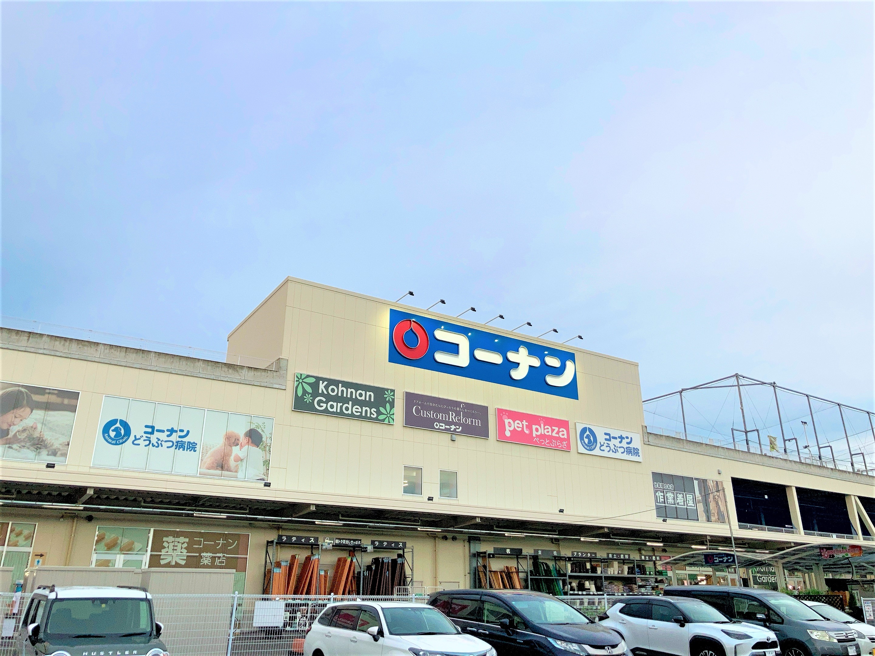 コーナン堺高須店